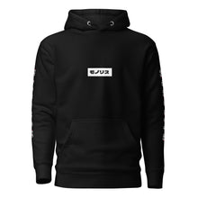 Load image into Gallery viewer, Punk Noodles Hoodie
